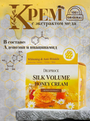 Крем для лица 