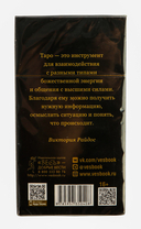 Таро Райдос (78 карт) — фото, картинка — 5