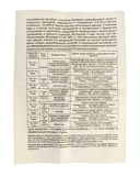 Биопрепарат для защиты растений 