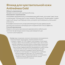 Флюид для лица 