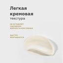 Флюид для лица 