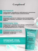 Маска для лица 