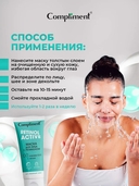 Маска для лица 