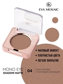 Тени для век 