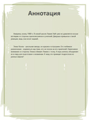 Такие разные миры — фото, картинка — 3