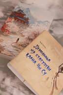 Демоница из статуэтки клана Чи Су — фото, картинка — 6