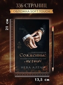 Сожженные мечты — фото, картинка — 7
