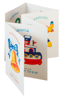 Книжка-гармошка. Это что такое? — фото, картинка — 2