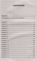 20 тренировочных тестов по русскому языку. ЕГЭ — фото, картинка — 1