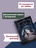 Она его собственность. Мирая — фото, картинка — 4