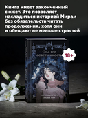 Она его собственность. Мирая — фото, картинка — 5