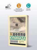 Самая хитрая рыба — фото, картинка — 1