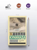 Самая хитрая рыба — фото, картинка — 2