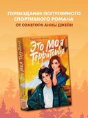 Это моя территория — фото, картинка — 1