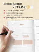 Ежедневник недатированный 