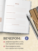 Ежедневник недатированный 