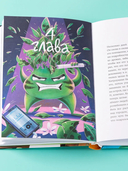 Мафия с подоконника 2. Зелёные против 