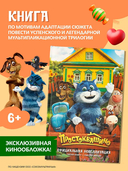 Простоквашино — фото, картинка — 1