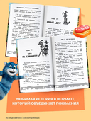 Простоквашино — фото, картинка — 3