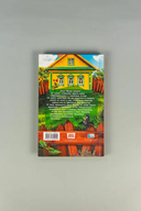 Простоквашино — фото, картинка — 5