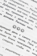 Простоквашино — фото, картинка — 8