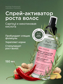 Спрей для волос 