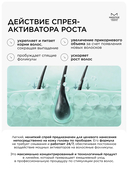 Спрей для волос 