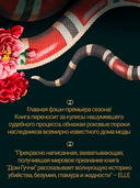 Дом Гуччи — фото, картинка — 3