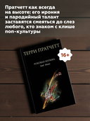 Роковая музыка — фото, картинка — 4