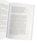 Нежно-денежно. Книга о деньгах и душевном спокойствии — фото, картинка — 8