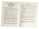 Русский язык. 3 класс. Контрольные и самостоятельные работы — фото, картинка — 1