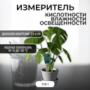 Прибор для измерения кислотности, влажности и освещённости почвы — фото, картинка — 4
