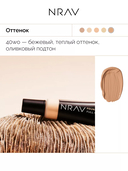 Тональная основа для лица 