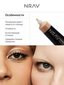 Тональная основа для лица 