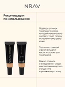 Тональная основа для лица 