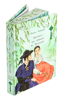 Запрет на браки в Чосоне. Том 2 — фото, картинка — 1