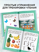 Убаюкивающие сказки. Слог за слогом — фото, картинка — 3