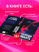 Разреши любить. Позволь мне быть рядом — фото, картинка — 1