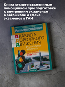 Иллюстрированные правила дорожного движения Республики Беларусь — фото, картинка — 4