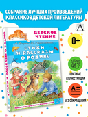 Стихи и рассказы о Родине — фото, картинка — 1