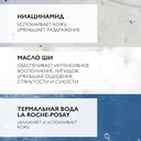 Молочко для тела 