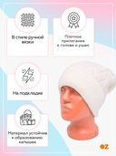 Шапка 
