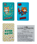 Купи кота! — фото, картинка — 8