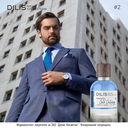 Духи для мужчин 