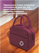 Термосумка (бордо) — фото, картинка — 2