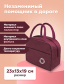 Термосумка (бордо) — фото, картинка — 1