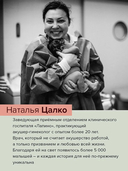 Мы что, рожаем? Или то, что вы боялись спросить у акушера-гинеколога — фото, картинка — 2