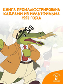 Мойдодыр — фото, картинка — 2