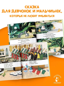 Мойдодыр — фото, картинка — 3