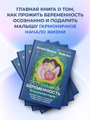 Осознанная беременность от зачатия до родов — фото, картинка — 1